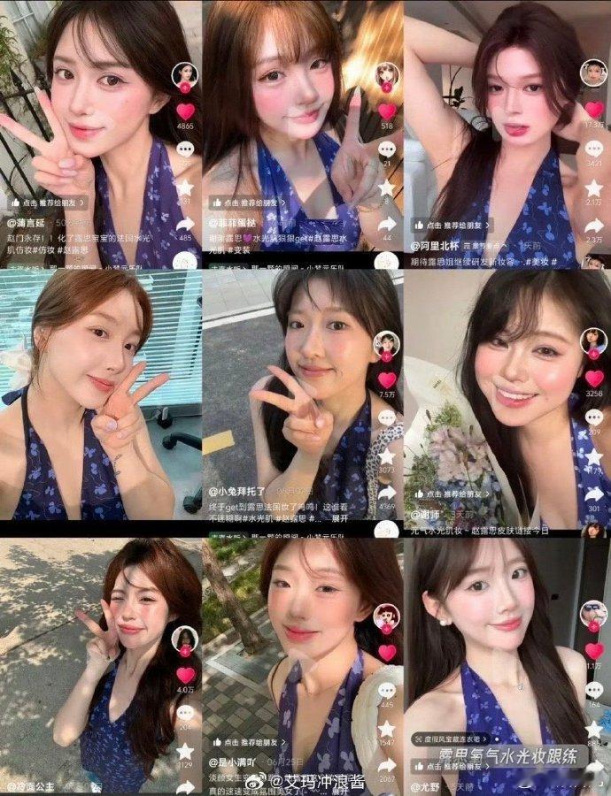 各位网友模仿的赵露思 像吗 ​​​