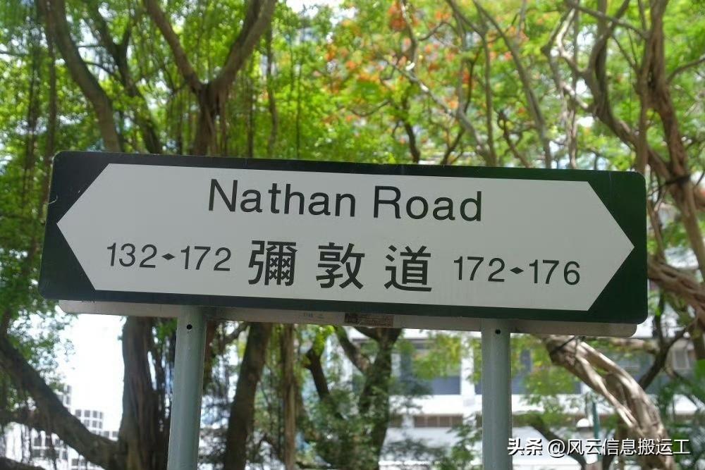 香港弥敦道172号

1945年9月，内地派广东区党委派谭天度作为代表跟港督代表