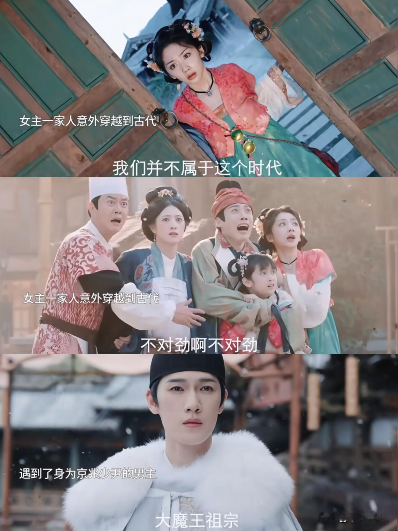 《宴遇永安》
一个人穿越平平无奇
一家人穿越我是真想看
编剧是懂潮流梗的
李昀锐