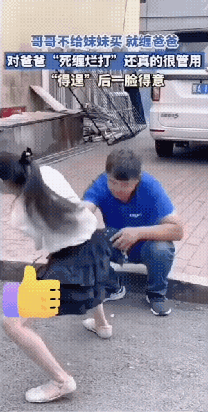 妥妥的“小狐狸”，该谁谁都迷糊，她的爹爹是抵挡不住这小棉袄的。
她的爹爹买一个。