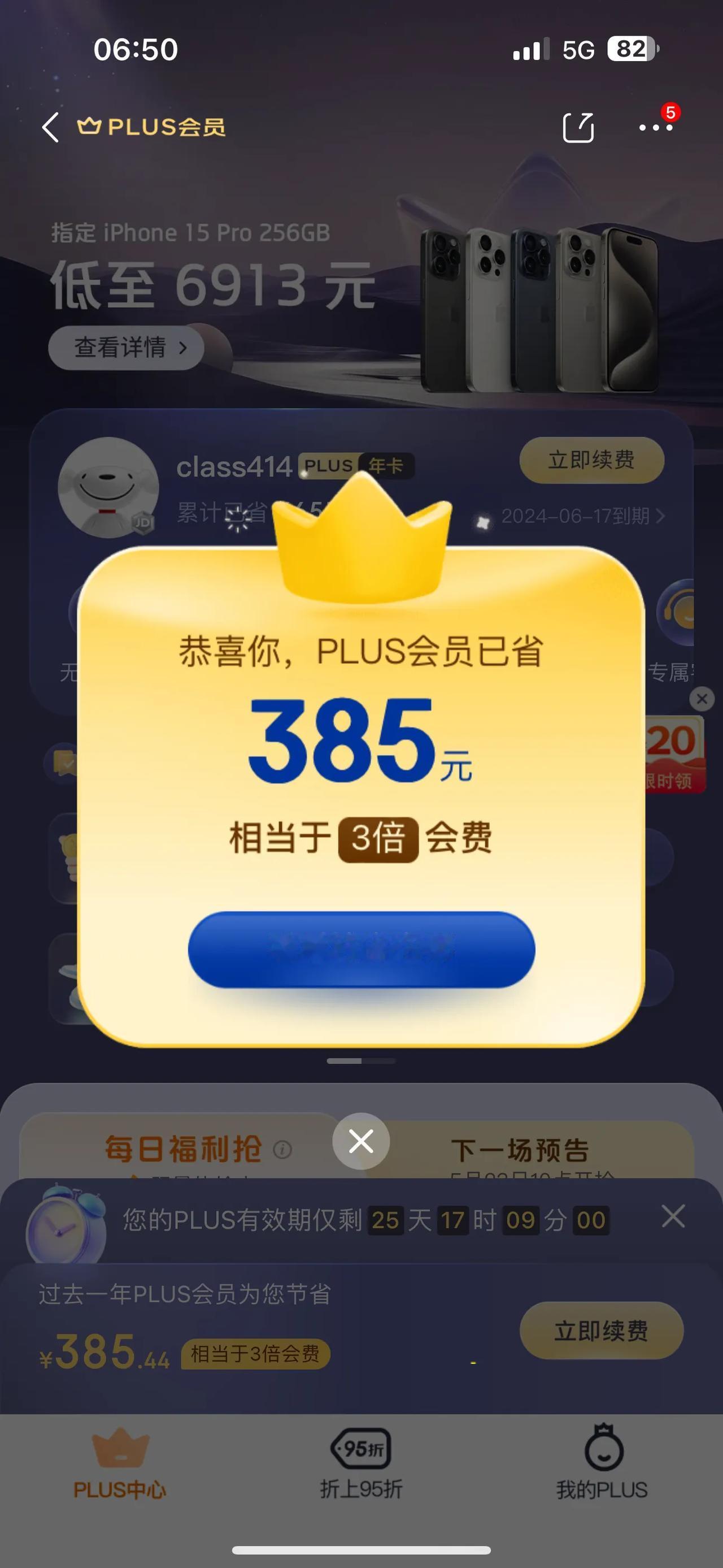 618大家考虑买手机吗？优先选哪个平台？听说这次某东和某猫的优惠力度一般，还不如