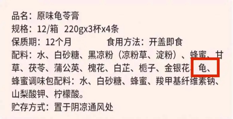 驴打滚里没有驴，松鼠鳜鱼里没有松鼠，鱼香肉丝里没有鱼，蚂蚁上树里没有蚂蚁……但龟