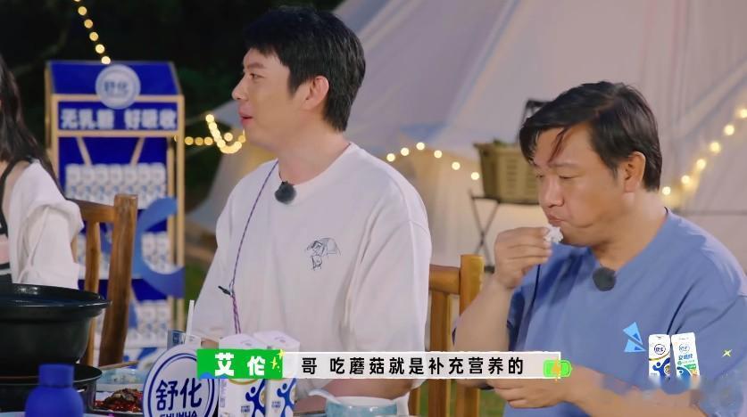 属实没想到：范丞丞的发展走向竟是这样的！

吃饭间隙，沈腾空出嘴来，问了一句：吃