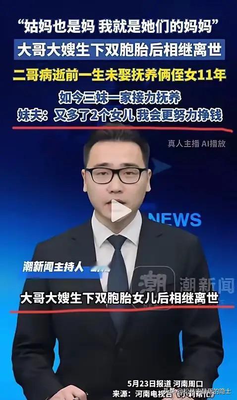 命运接连发难！河南周口一对双胞胎姐妹自幼父母双亡，一岁痛失母亲、父亲悄然离家打工