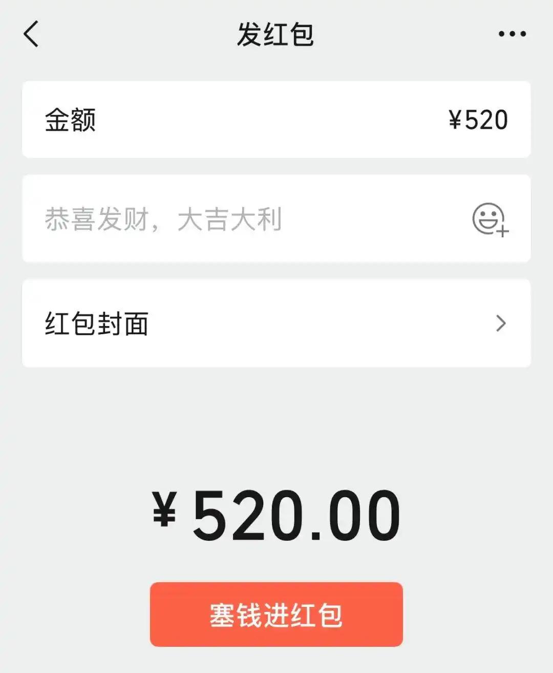 微信520红包限时升级！十年传统撒糖，但转账需谨慎💞⚠️

5月20日，微信再