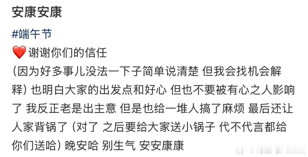 赵露思老师说自己可能要代言锅具 