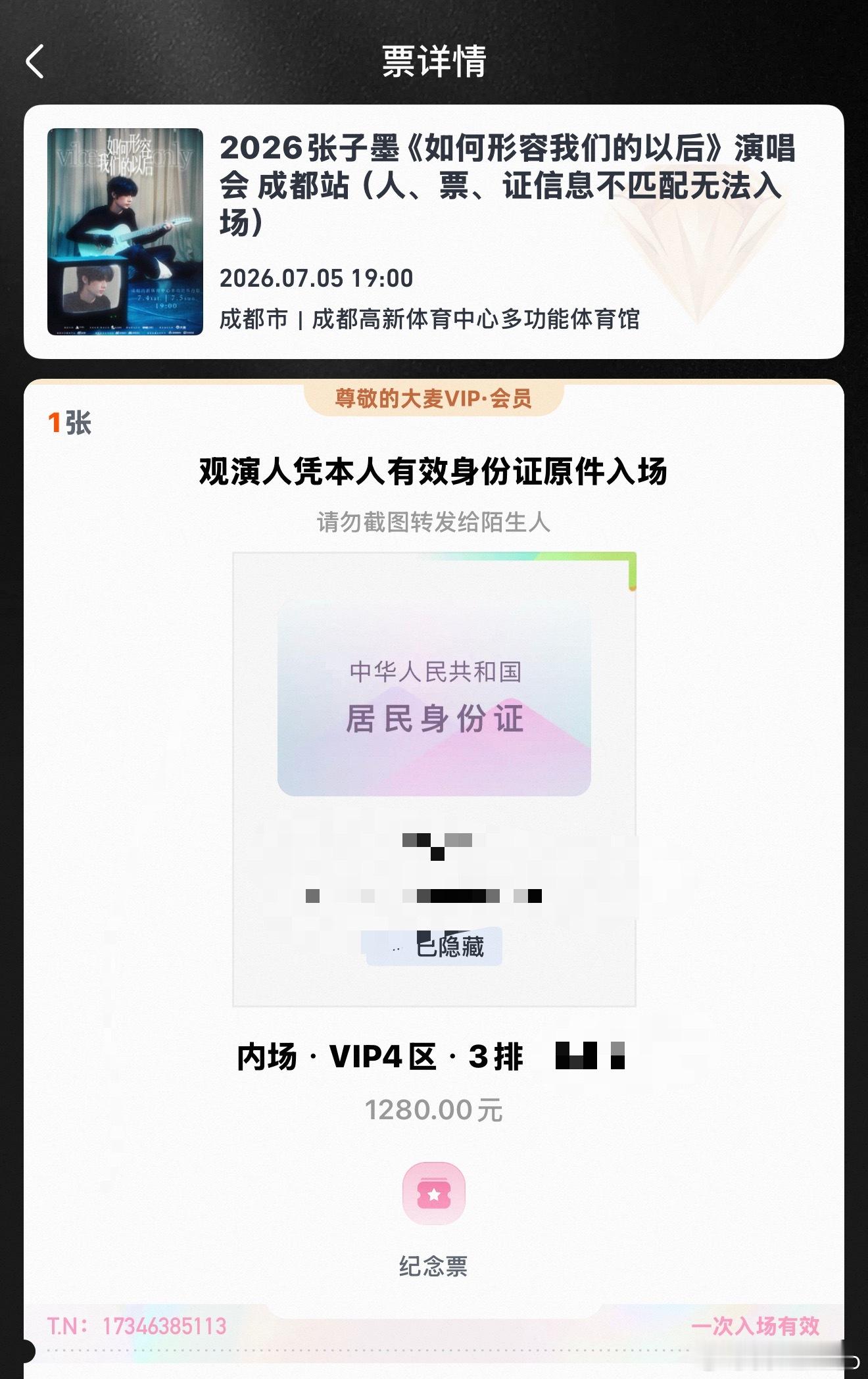 出座位了 