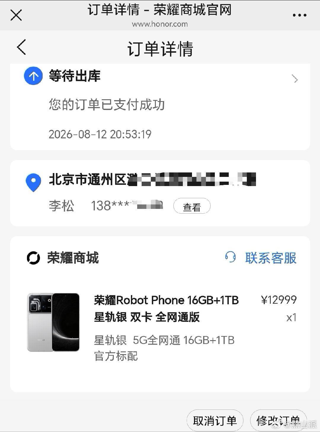 抢到了！本来以为荣耀Robot Phone 得11999起，没想到只要9999起