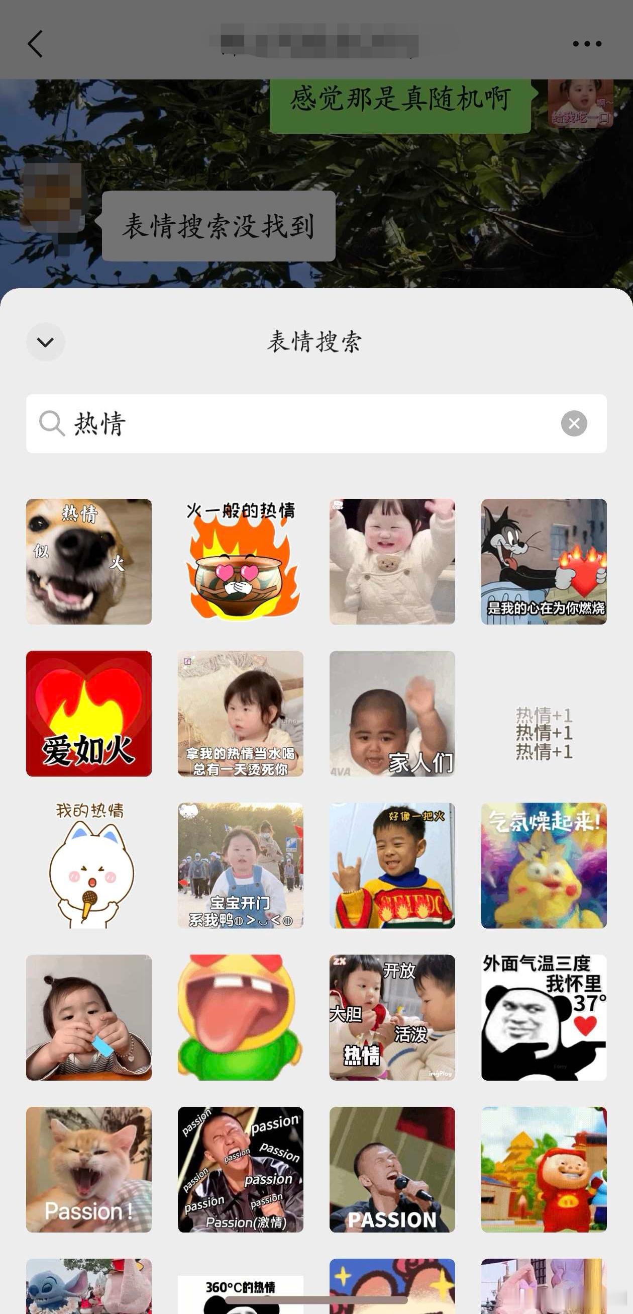 鸿蒙版微信支持搜索表情了。各位表情帝们，展现自己的时候到了…[酷]（当前邀测版本