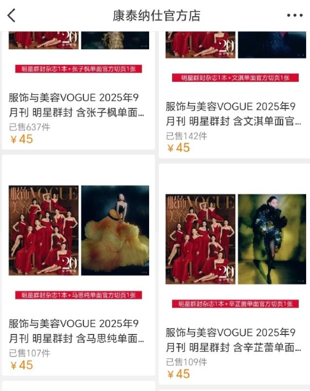 VOGUE金九真够狠
给每个女明星的单人杂志封面都单开了链接，三个小时过去了，迪