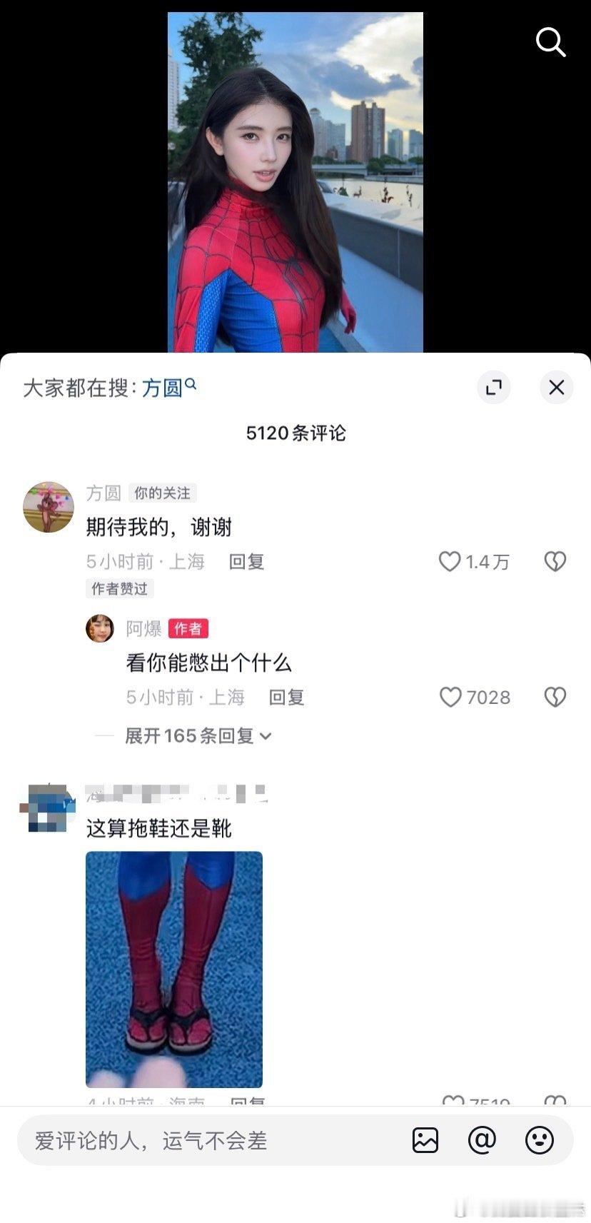 方圆阿爆cos蜘蛛侠方圆阿爆cos蜘蛛侠，方圆颜值出众，阿爆也十分好看，各有各的