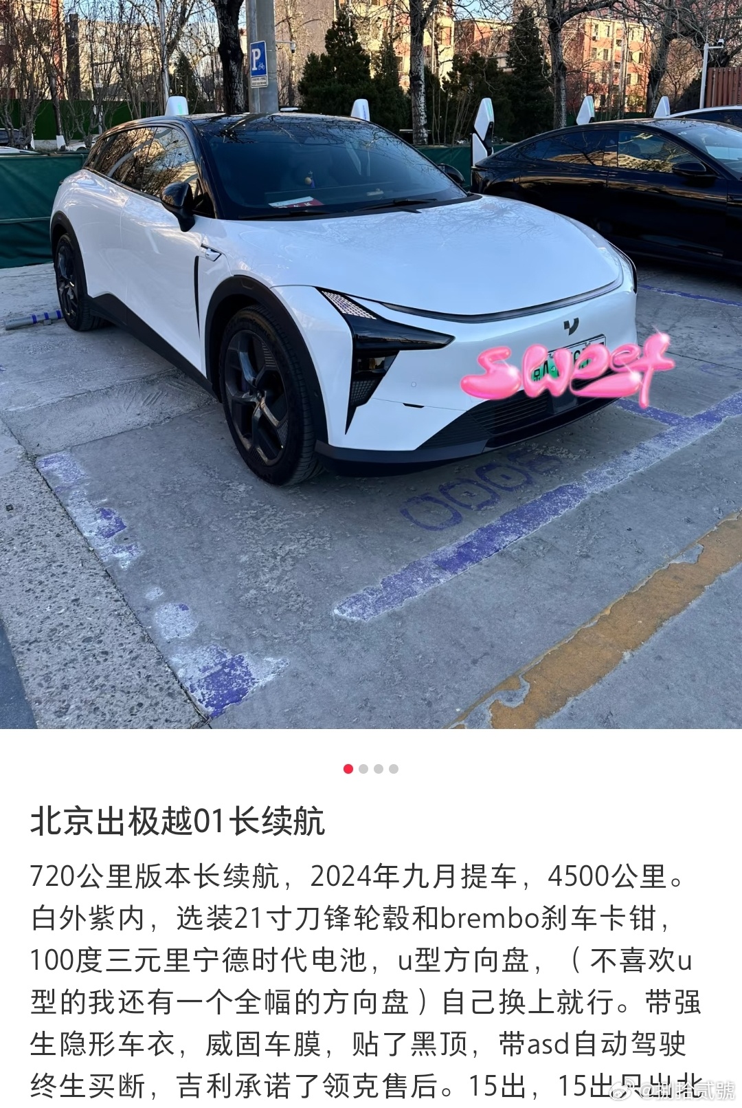 已经有极越车主开始卖车了，并没有2万就出售。720km长续航版本，2024年9月