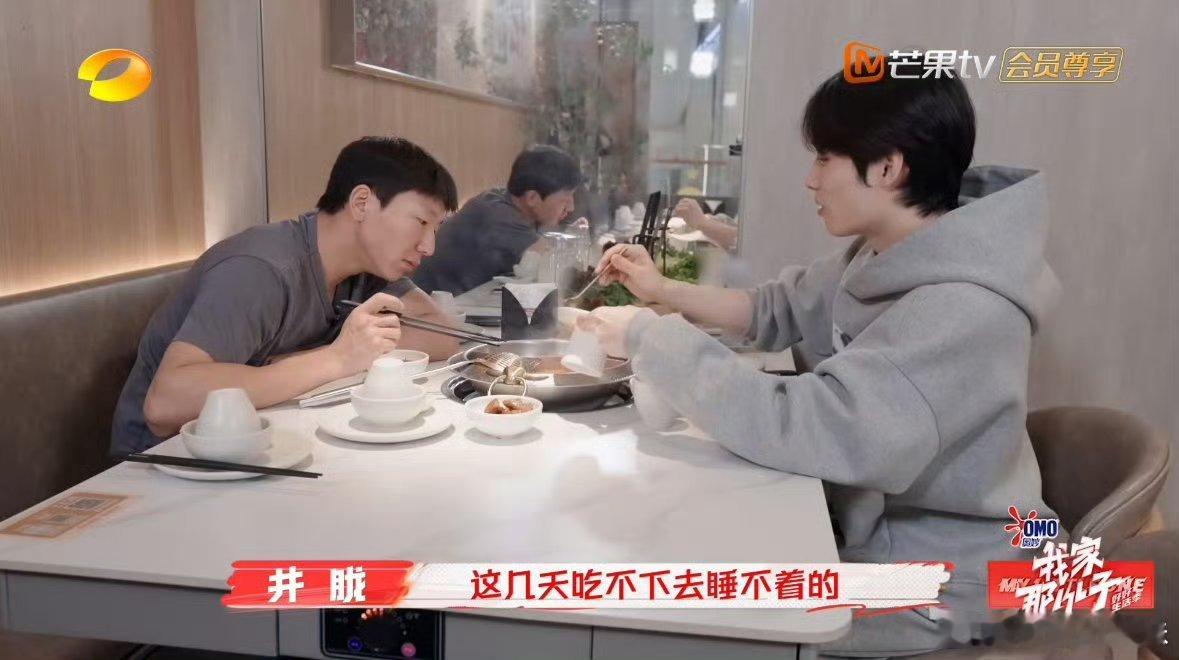 井胧  最害怕麻烦别人 井胧说自己在家怕麻烦别人，与阿如那吃饭说因为不敢开口所以