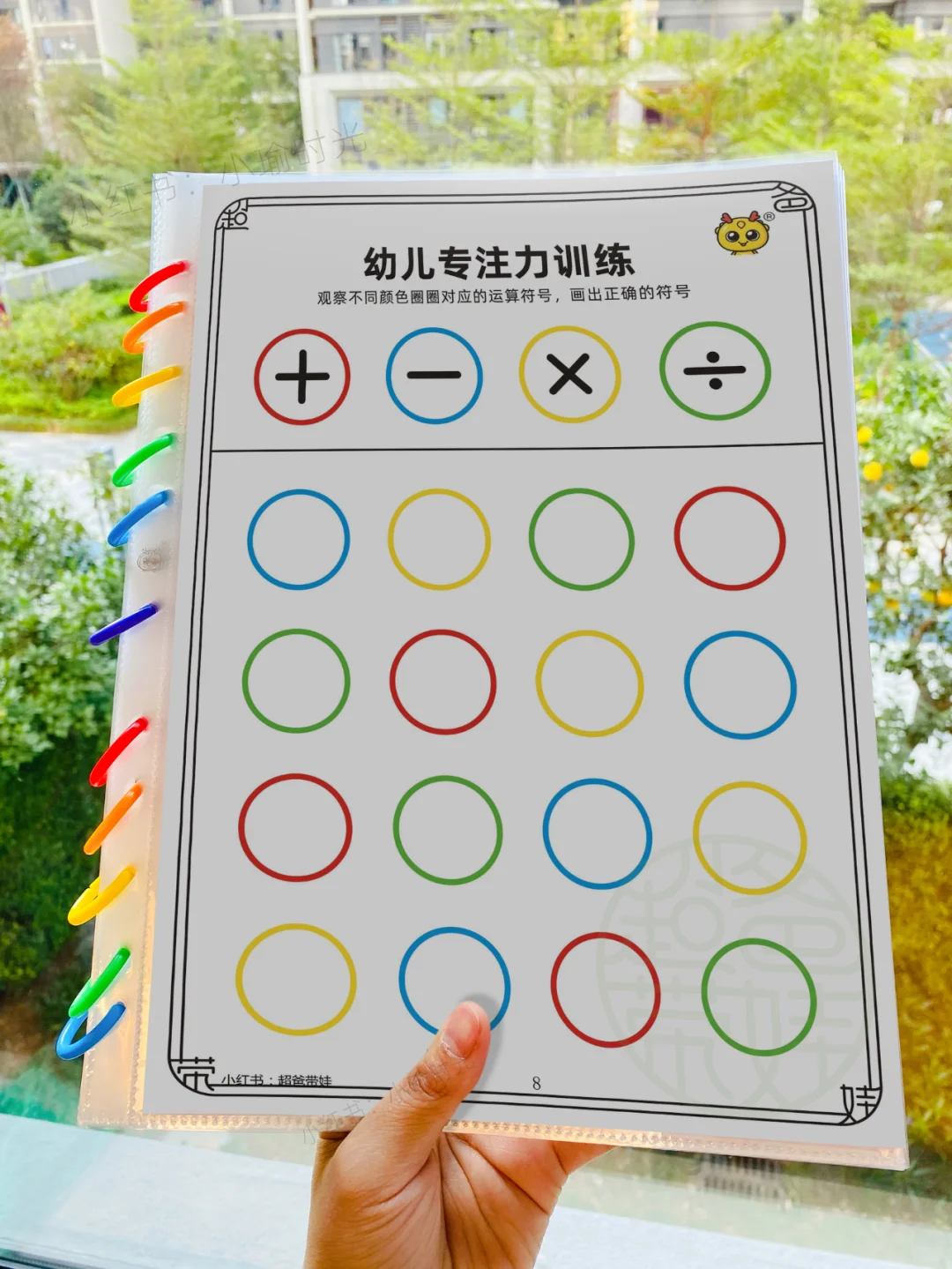 这套专注力小游戏，一定要配孩子玩起来