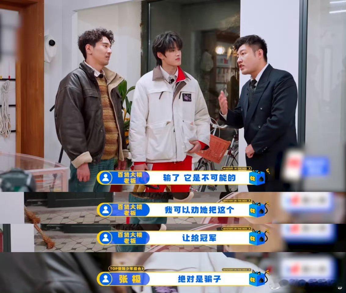 张极一看手机里就下了反诈APP 张极这反诈意识也太强了吧，一看就下了反诈APP，