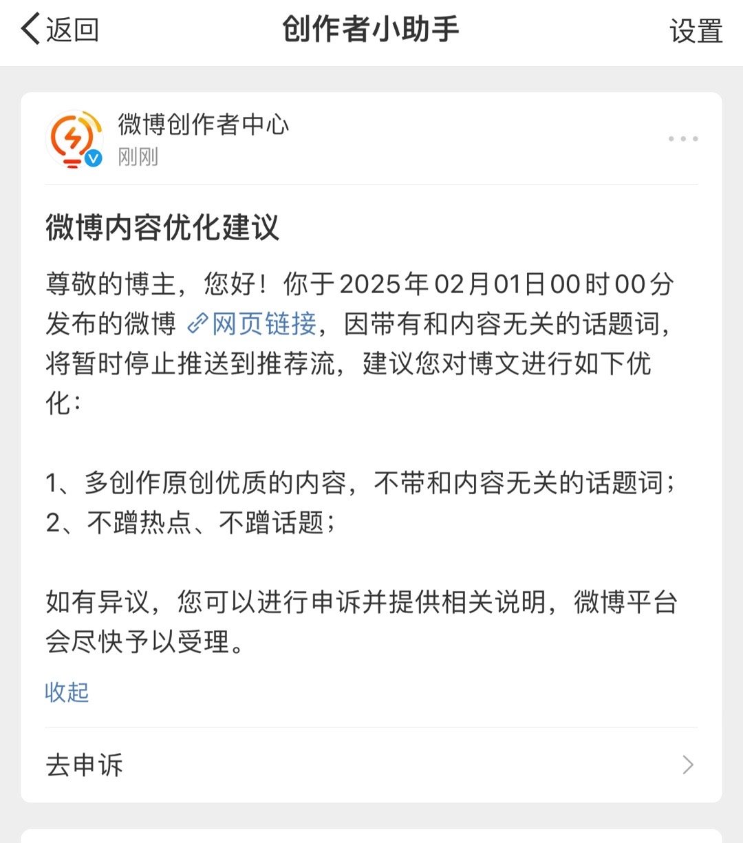 ？每日一善怎么你了