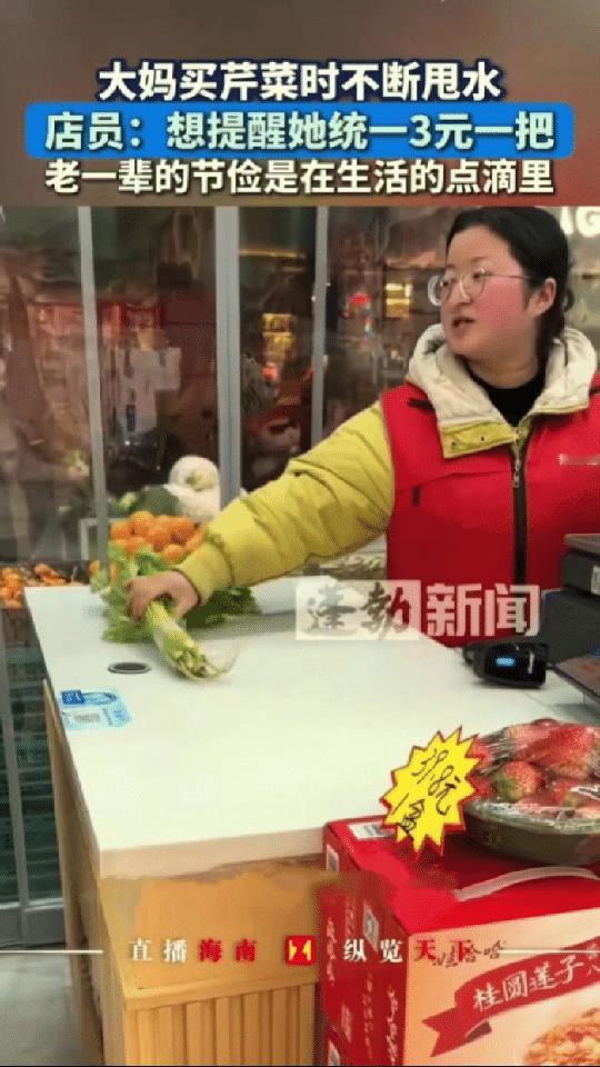 笑不活了！陕西，一位大妈去超市买芹菜，发现上面有水，于是拿起来疯狂甩，胳膊都抡酸
