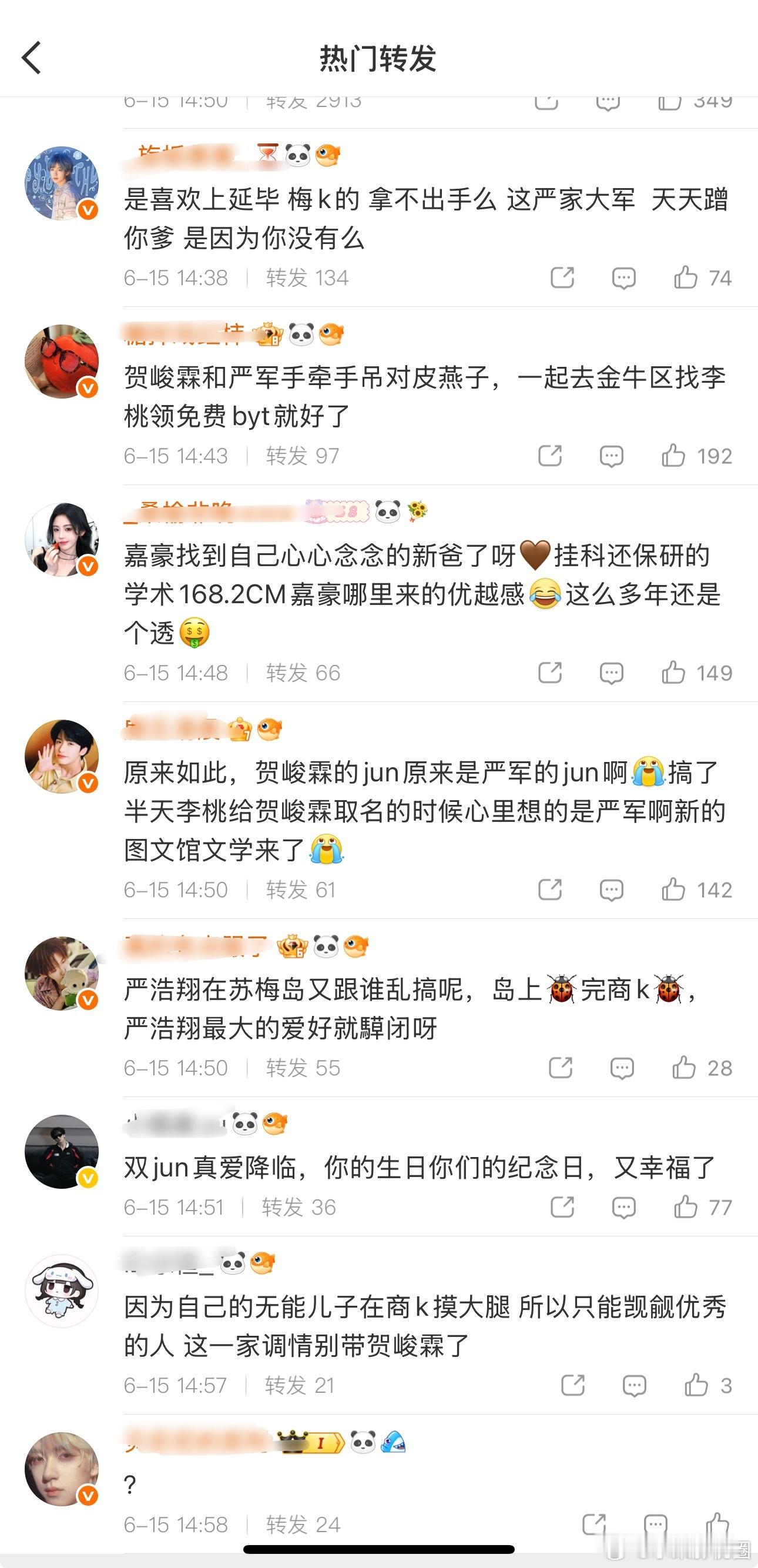 严浩翔粉丝和贺峻霖粉丝的热转 严军的话都被贺峻霖听进去了
