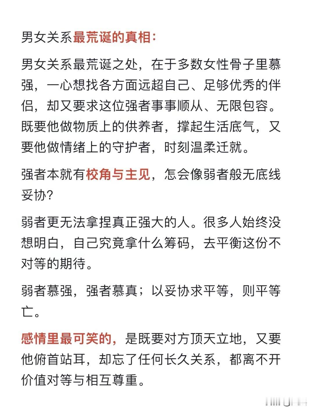 人活着，本就该为生命本身而活，而非被活着之外的种种事物所裹挟。我们常常在追逐名利