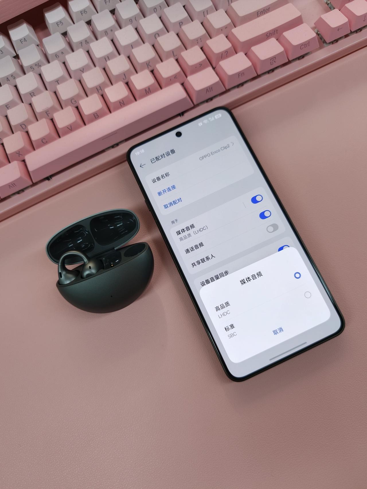 救命🆘OPPO耳夹耳机开哪个模式音质更好？

😭 纠结症犯了！
有没有姐妹跟