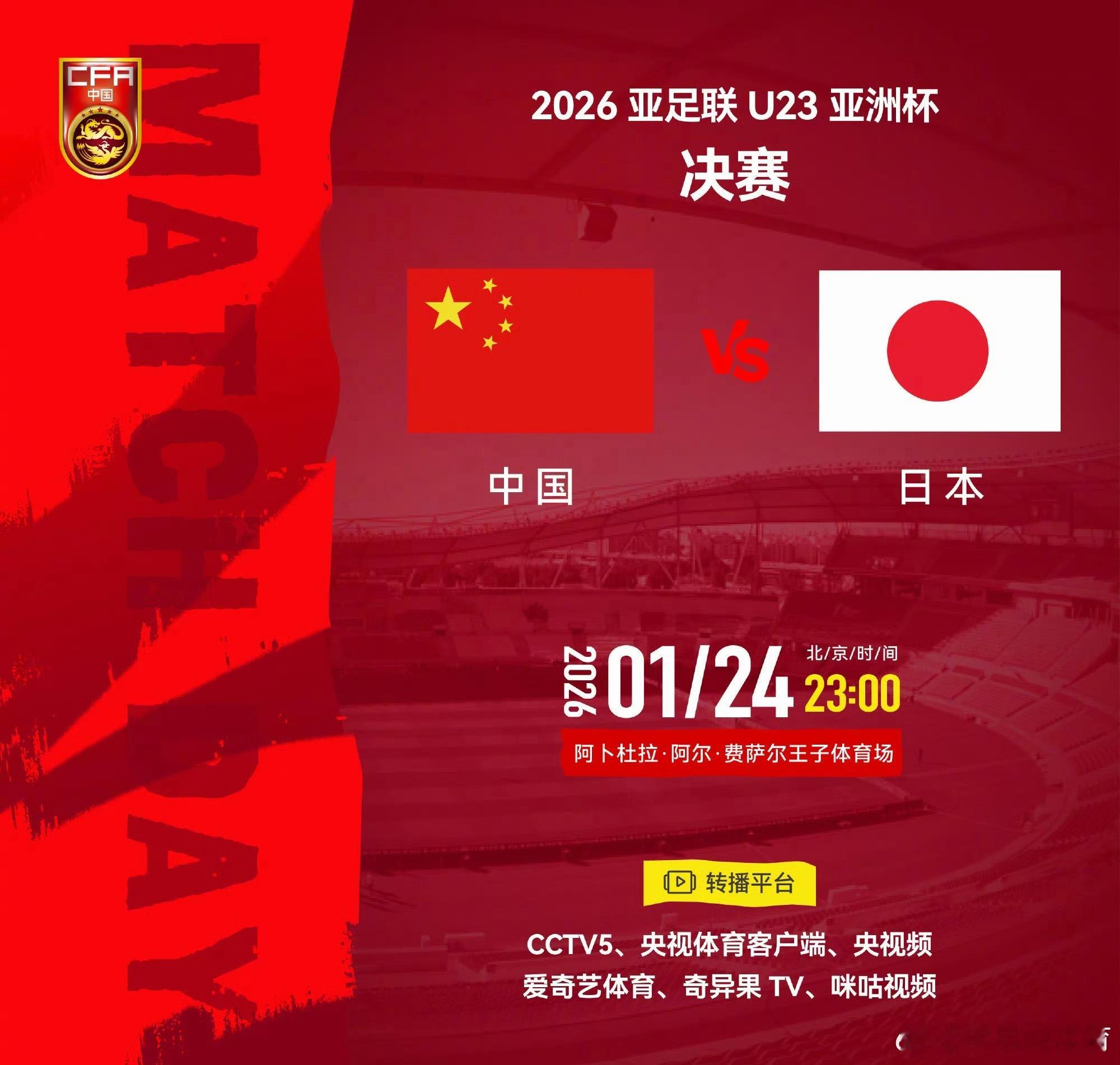 日本U23男足实力分析明白人 日本第一点往往很一般 抢第二点的意识和能力太强了 