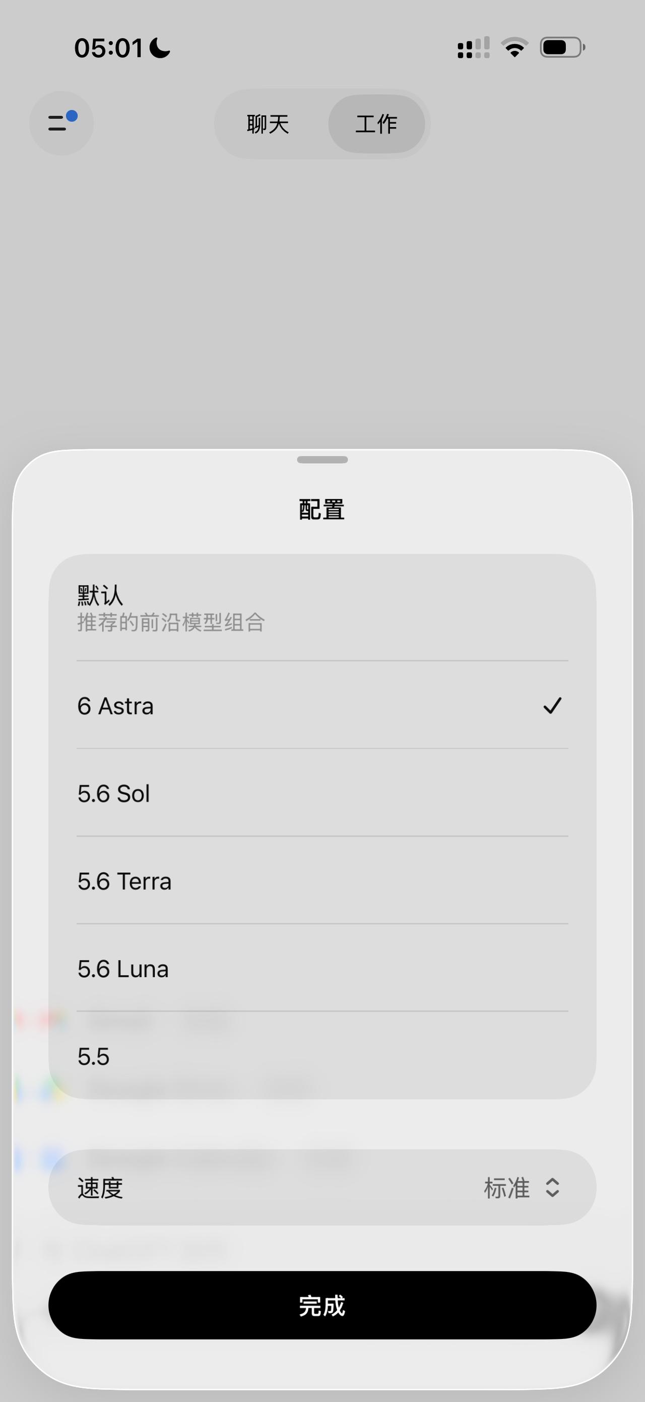 GPT 6 Astra 上线了
