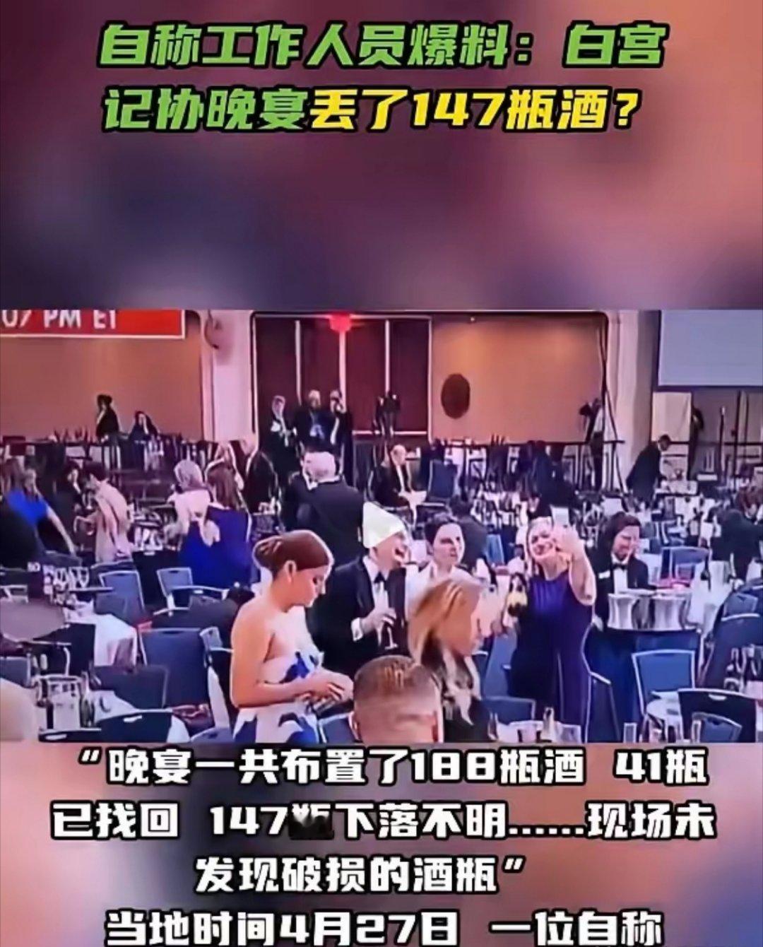 现在终于知道美国人为什么不同意装监控了！美国一个高端局，来的都是有头有脸的人物，