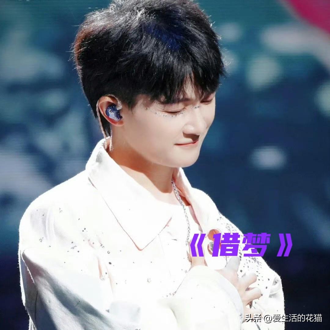 又一首百万收藏！周深《借梦》又在QQ音乐拿到百万收藏了！

深深空灵的嗓子，真是