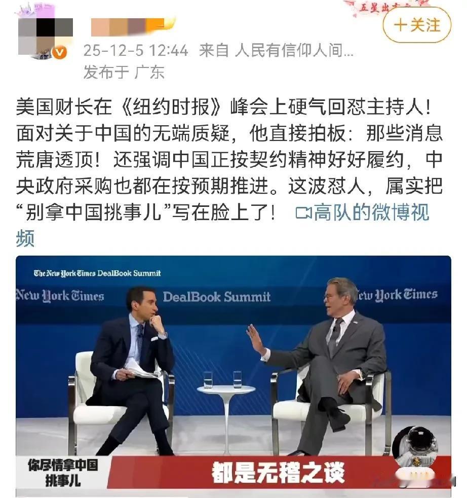 川普和贝森特现在很在乎我们的感受，生怕就是我们不继续买大豆了，这些美国记者想要泼