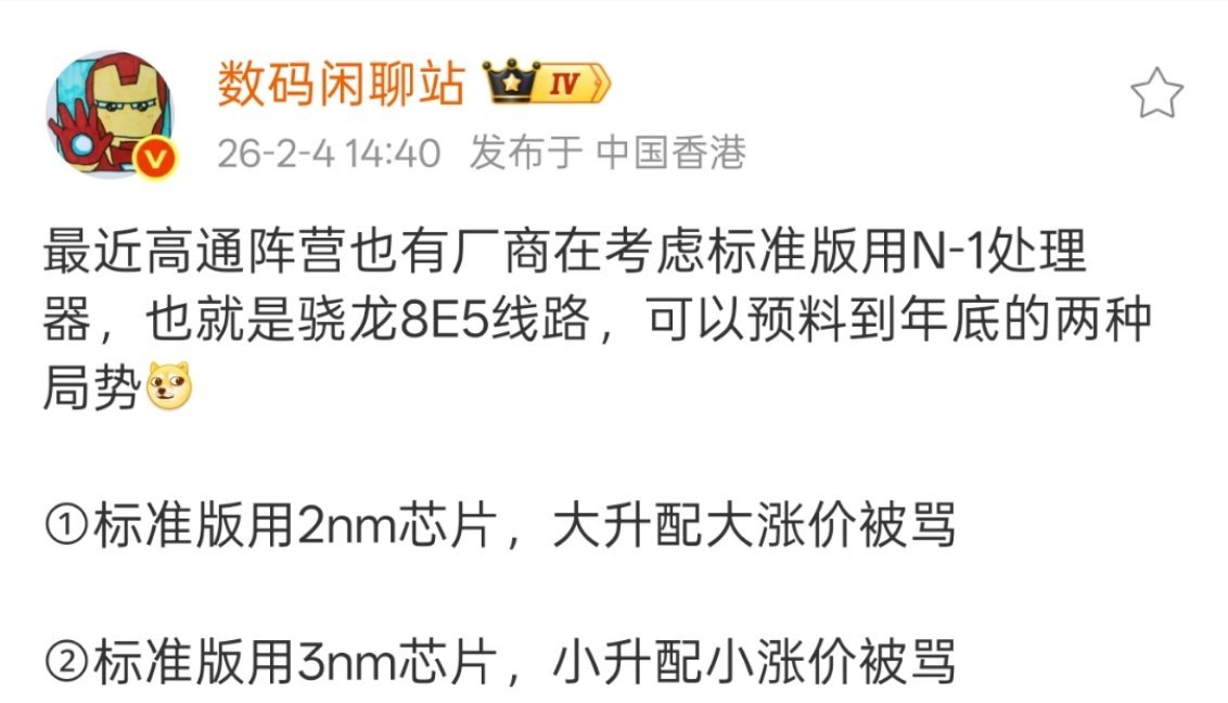 涨价要挨骂，降配也要挨骂，就看今年哪家手机厂商能够找到一个最平衡的点了。 