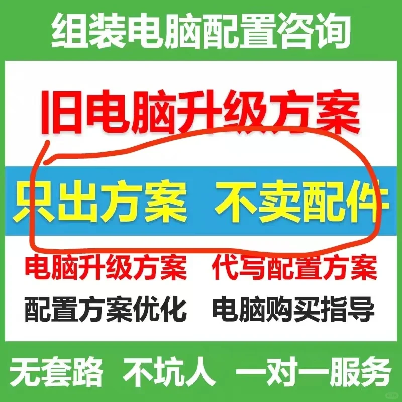电脑不卖配件，帮装，呵呵，真能装。