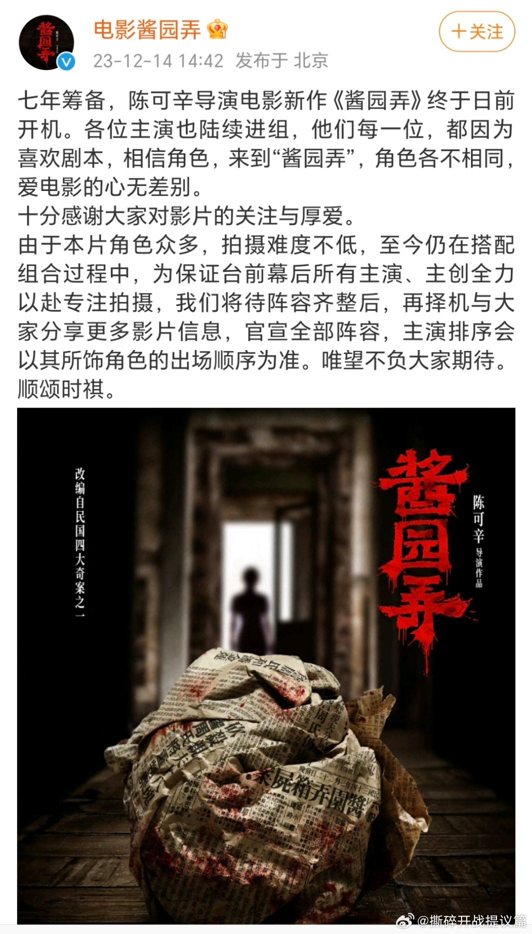 差不多就是，除了一番女主是章子怡，其他人不存在番位排序。和我想的差不多吧，因为知