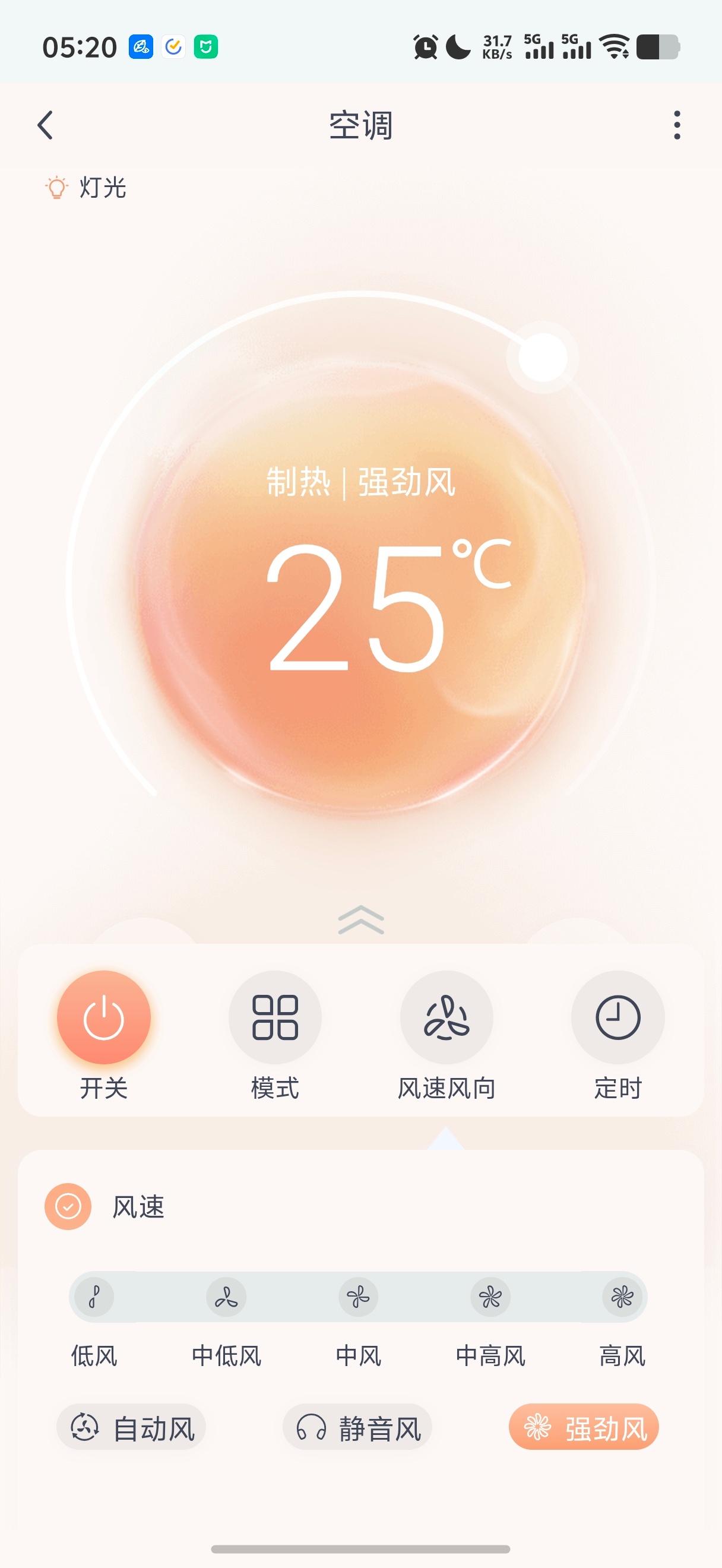 小米的立式空调对比格力有个我非常喜欢的功能格力金贝没法持续运行一整个白天，听师傅