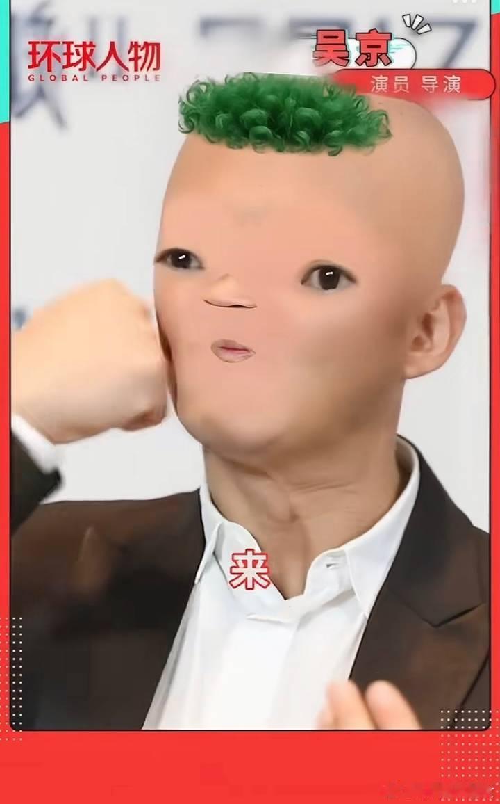 吴京是不是要转型啦，近期大胆尝试各类妆效[笑cry][衰]比如图一，京巴[笑cr