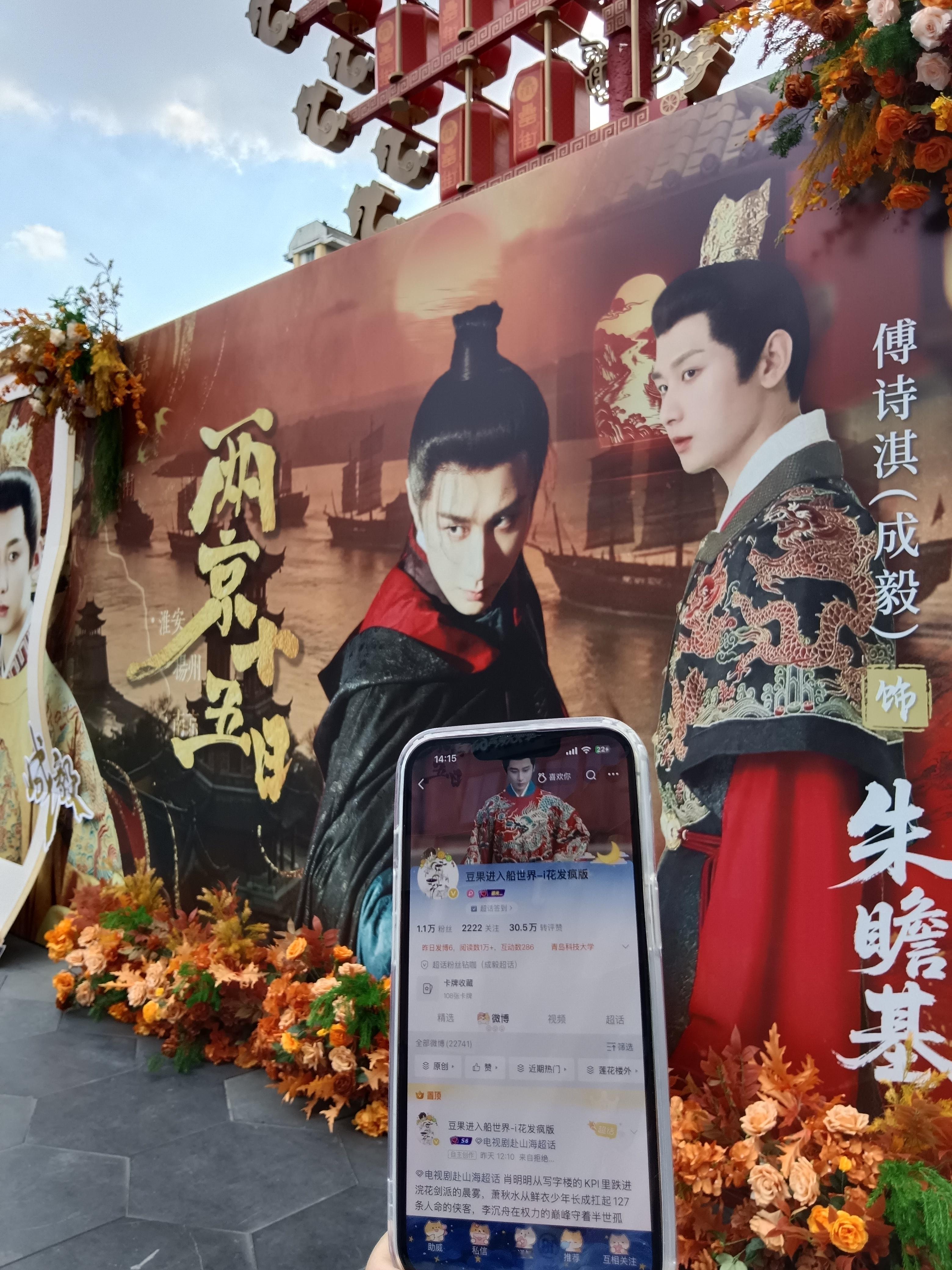 谢谢吟吟劳斯，🆔☁️逛合肥两京十五日 剧宣现场[爱慕][爱慕]遥祝剧宣顺利[爱