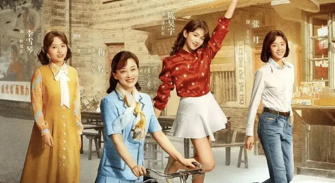 《好好的时光》压根儿没立项没备案，连豆瓣词条都没有，却被网友当成真剧狂搜。

起