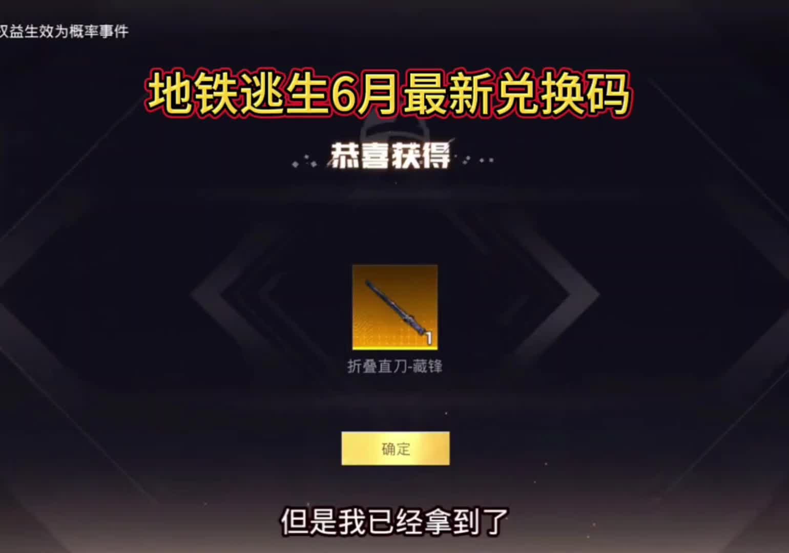 和平精英最新兑换码口令码 和平精英最新兑换码2026 和平精英最新兑换...