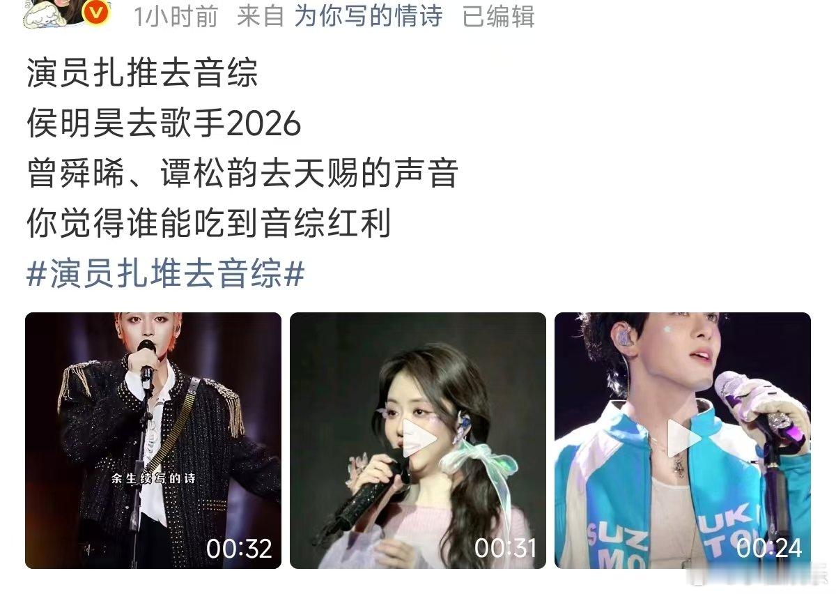 曝演员扎堆去音综演员扎堆去音综 曝演员扎堆去音综 ，没戏拍了吗 