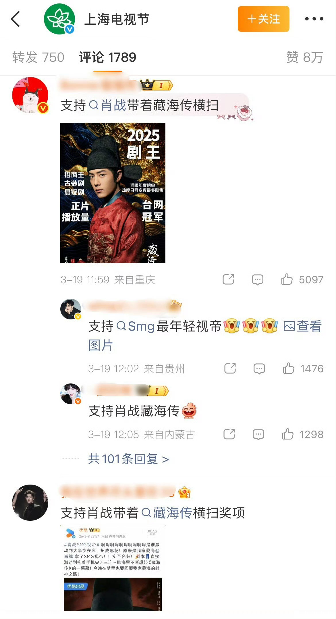 这些粉丝不会以为刷屏控评就能拿奖吧。 