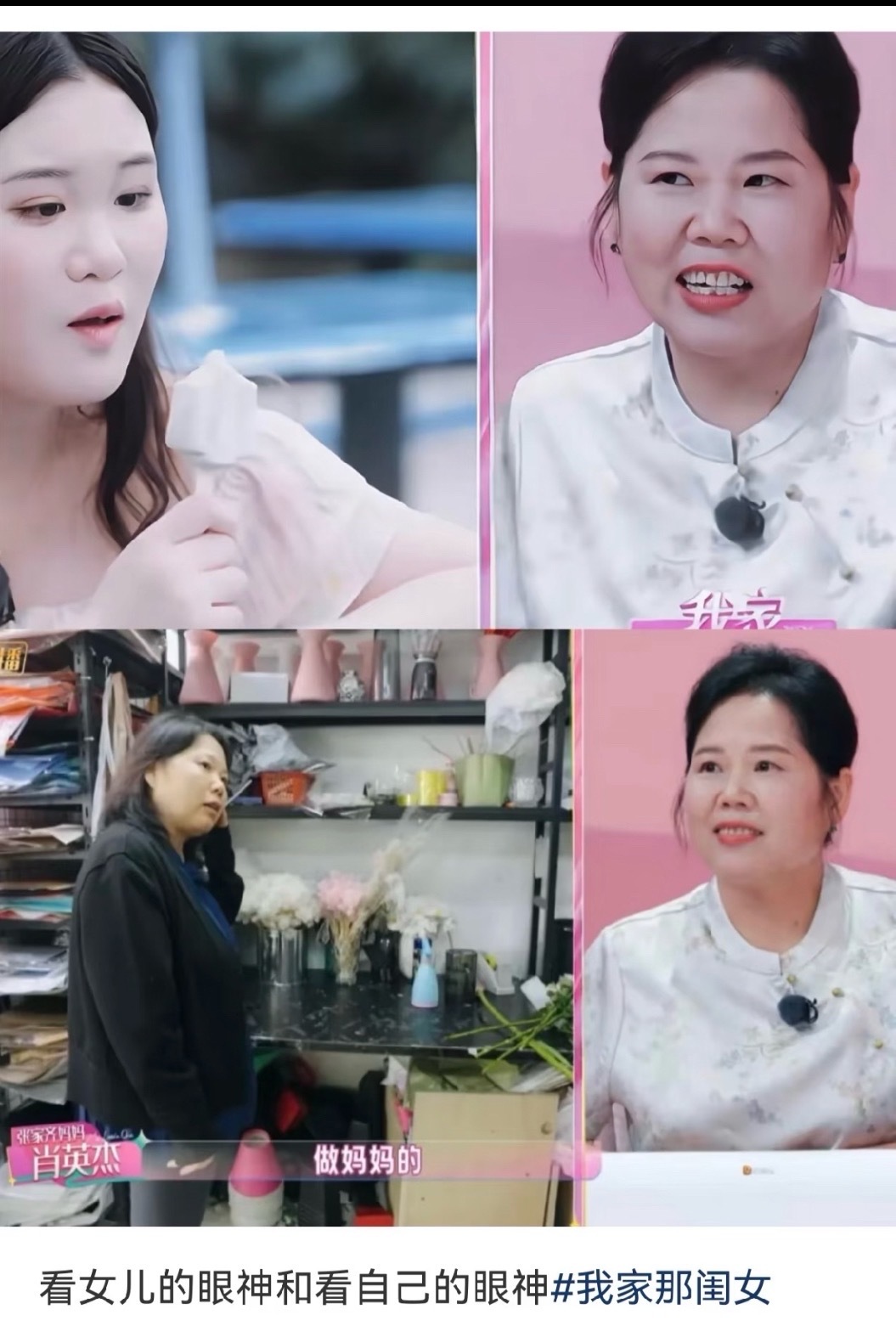 张家齐妈妈看女儿和看自己时的表情 ​​​张家齐在观察室妈妈看女而和看自己时的反应