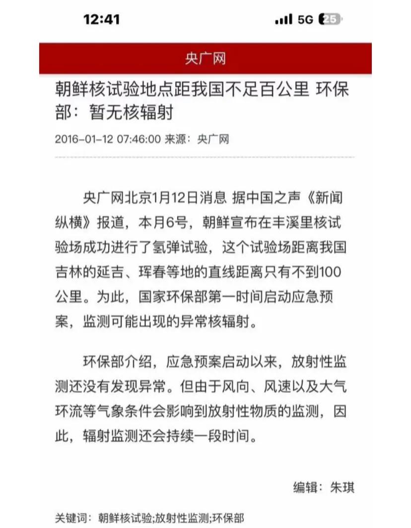 没事，没辐射
