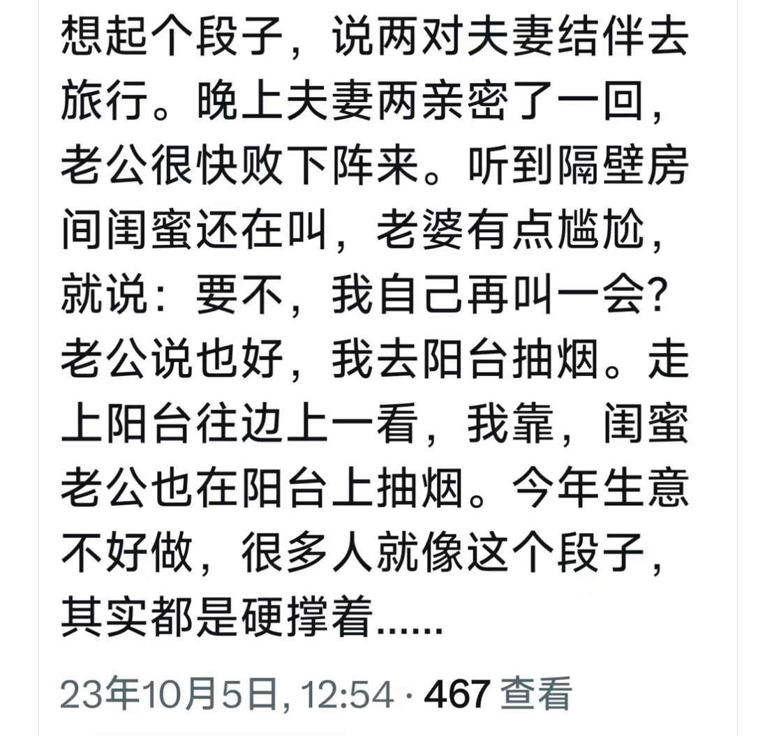 想起个段子…. ​​​