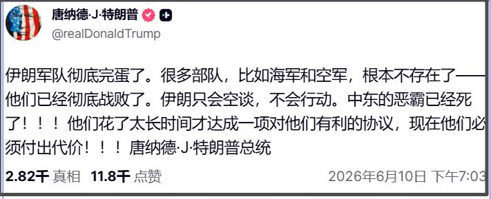 6月8日，美军一架“阿帕奇”武装直升机在霍尔木兹海峡被击落。
6月9日，美方指责