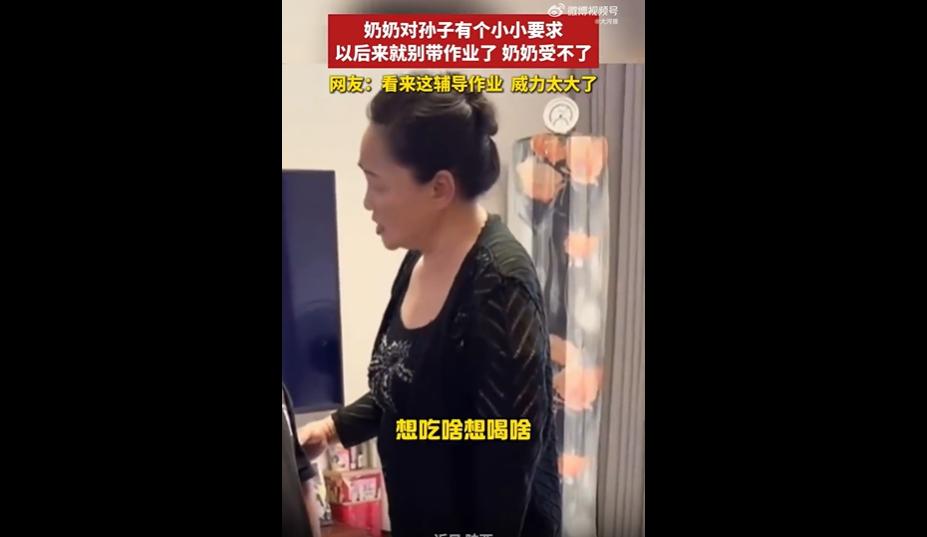 最近，陕西的一位奶奶说的一句大实话，戳中了无数家庭的痛点。
2026年7月初暑假