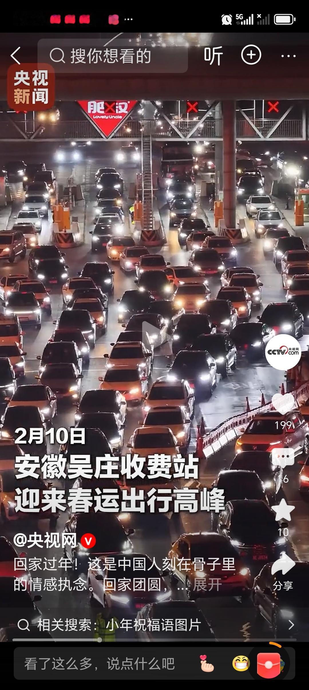 回家过年是中国人刻在骨子里的执念 回家过年，那真是中国人深入骨髓的执念。就拿我来