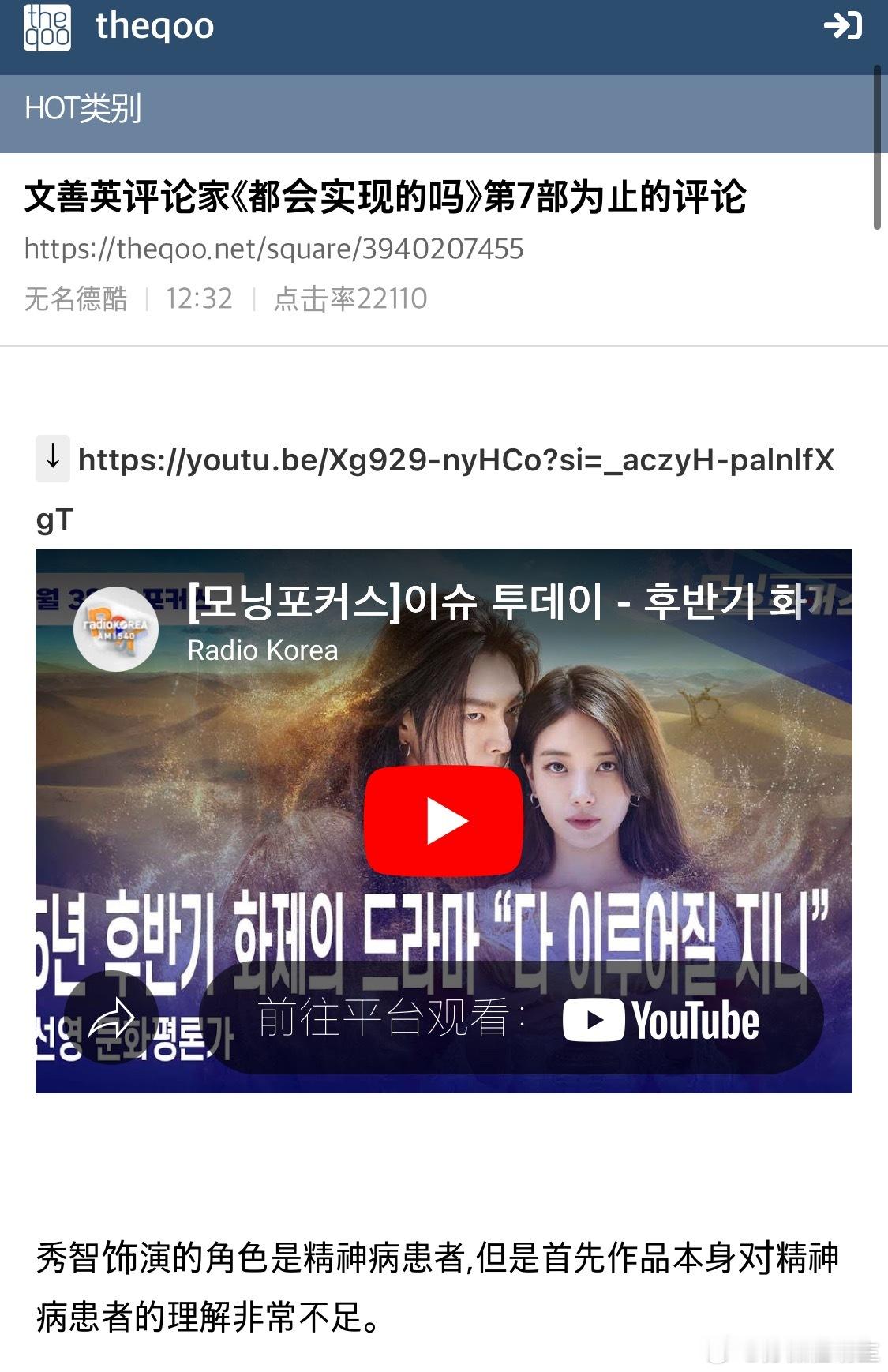 【热帖】文善英评论家《许愿吧精灵》第7部为止的评论（拌匀，hgr骂太狠了[淡淡的