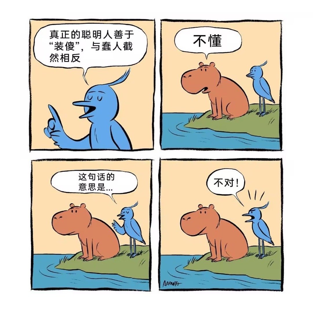 不对 ​​​