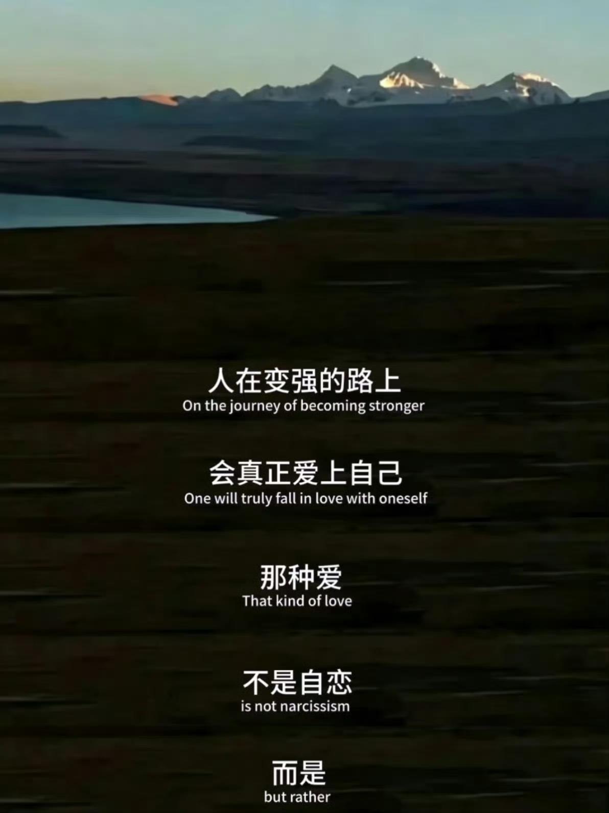 穿过风雨后欣赏自己 ​​​