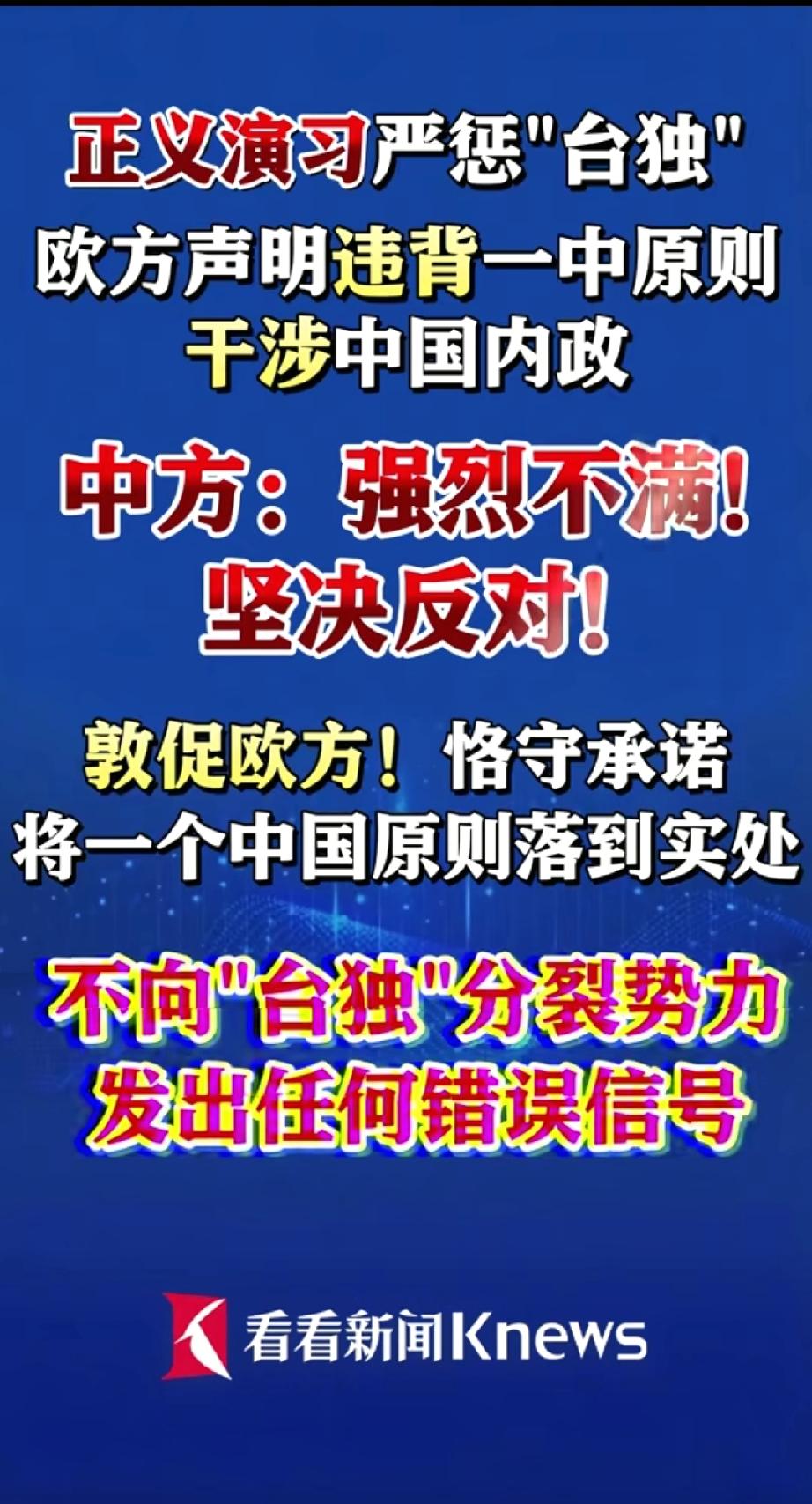 敌人反对的说明就是干对了。
欧盟……一只快散架的瘸腿羊还在蹦跶！
自己都管不好自