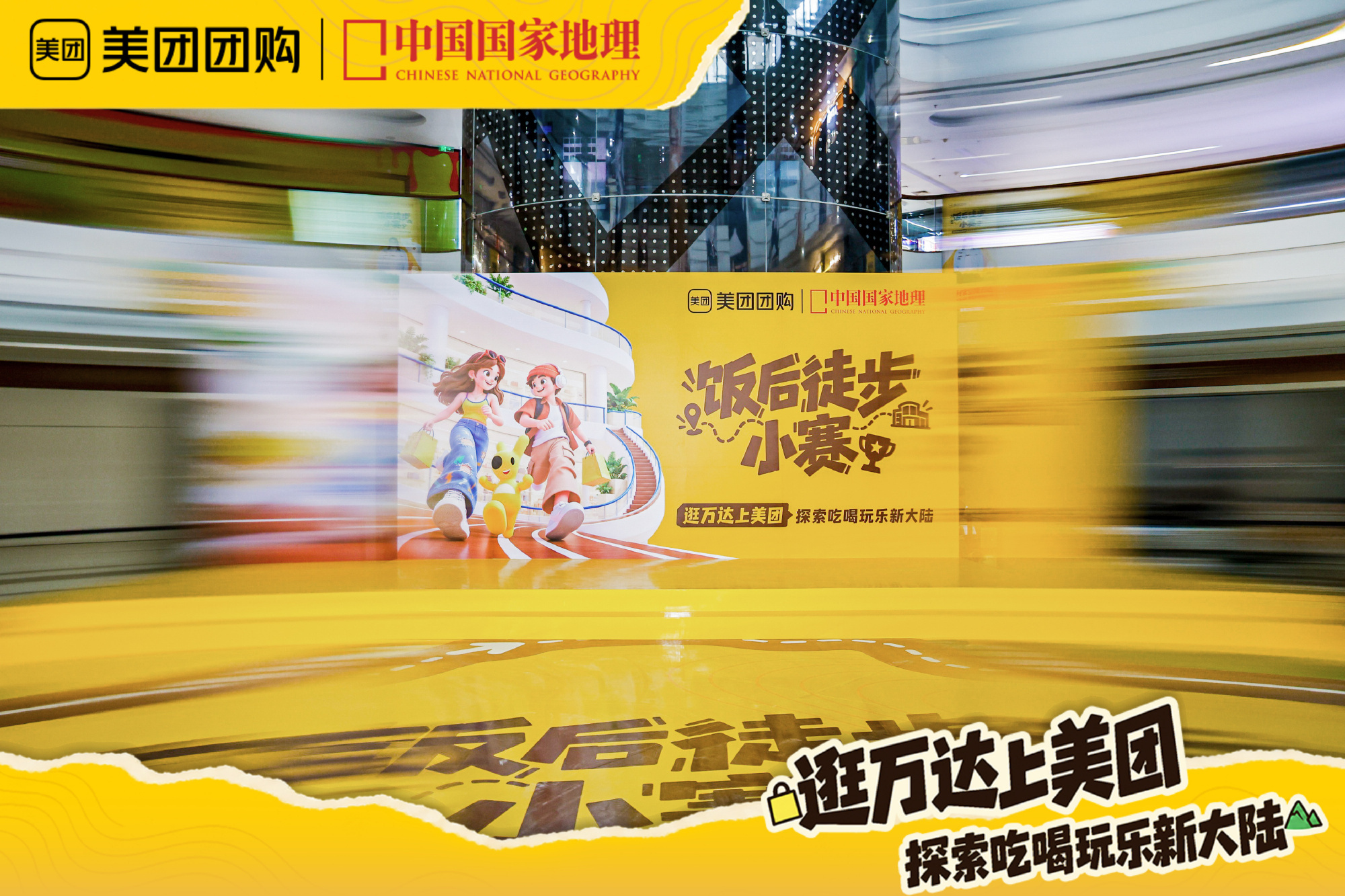 青岛人徒步自带啤酒袋这场饭后徒步小赛，是美团团购和中国国家地理一起推出的活动。用